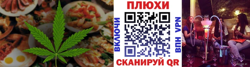 Cannafood марихуана  Теберда 
