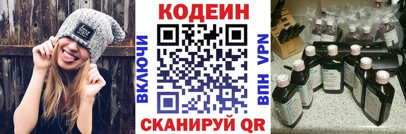 Кодеиновый сироп Lean напиток Lean (лин)  Теберда 